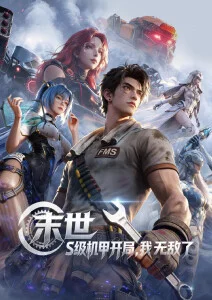 千面之城 悬疑动画全集在线观看